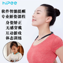 Xiaomi Hipee intelligent posture elf children Students Anti-hunchback adult men and women stretch invisible back correction sitting posture senseless correction artifact reminder to correct back intelligent posture belt