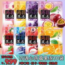 Coincidentally Cardiac Jelly JELLY * 10 bags for a total of 70 packets-low calorie zero fat low heat fresh and smooth