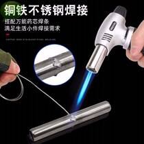 Small handheld laser welding machine Home Stainless Steel Universal Welding God metal spray gun copper iron Repair metal