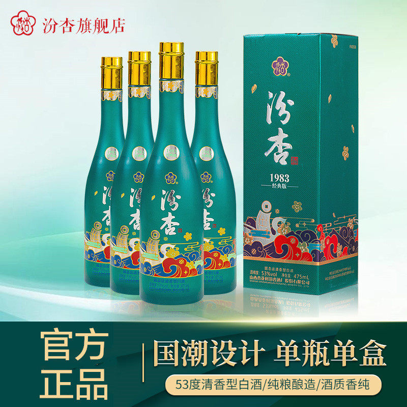 汾杏酒53度475ml-汾杏酒53度475ml促销价格、汾杏酒53度475ml品牌- 淘宝