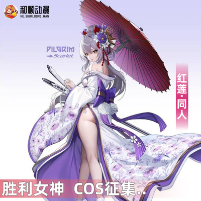 taobao agent Heshong Anime Nikke Victory Cos Red Lotus Tournament COSPLAY service women's sexy royal sister He Fengfeng