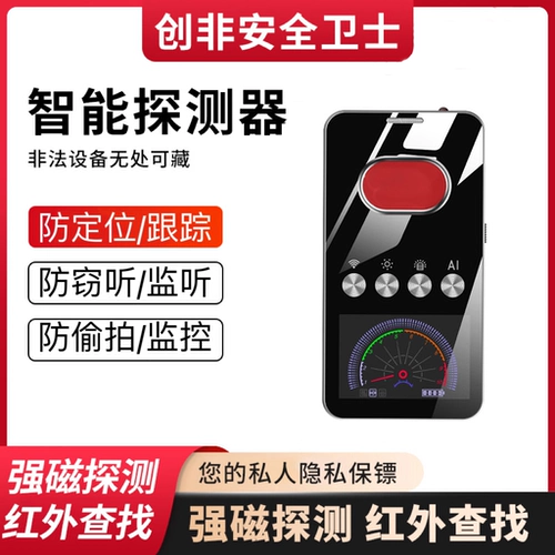 Многофункциональный инфракрасный детекторный отель интеллектуального анти -пипетка артефакта камера Анти -снек -детектор мониторинга выстрела