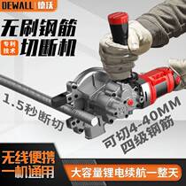 Portable steel cutting machine electric hydraulic scissor cut steel bar amputation machine small round steel cut steel tube cut pliers