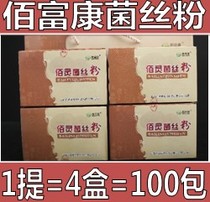 Baifukang Bailing mycelium powder Shanxi Yuncheng 4 boxes