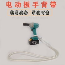 Electric wrench strap shoulder strap universal new transparent tube rope belt kidnapping carpentry lithium impact wrench strap