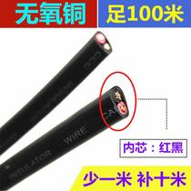 RVVB2 core X0 30 751 5 square oxygen-free copper signal advertising red and black soft sheath monitors power cord light box