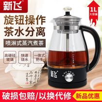 New Flying Steam Fully Automatic Cooking Teapot Anodized Black Teapot Cooking Tea Instrumental Home Glass Health Preservation Pot Mini Steamed Tea Machine