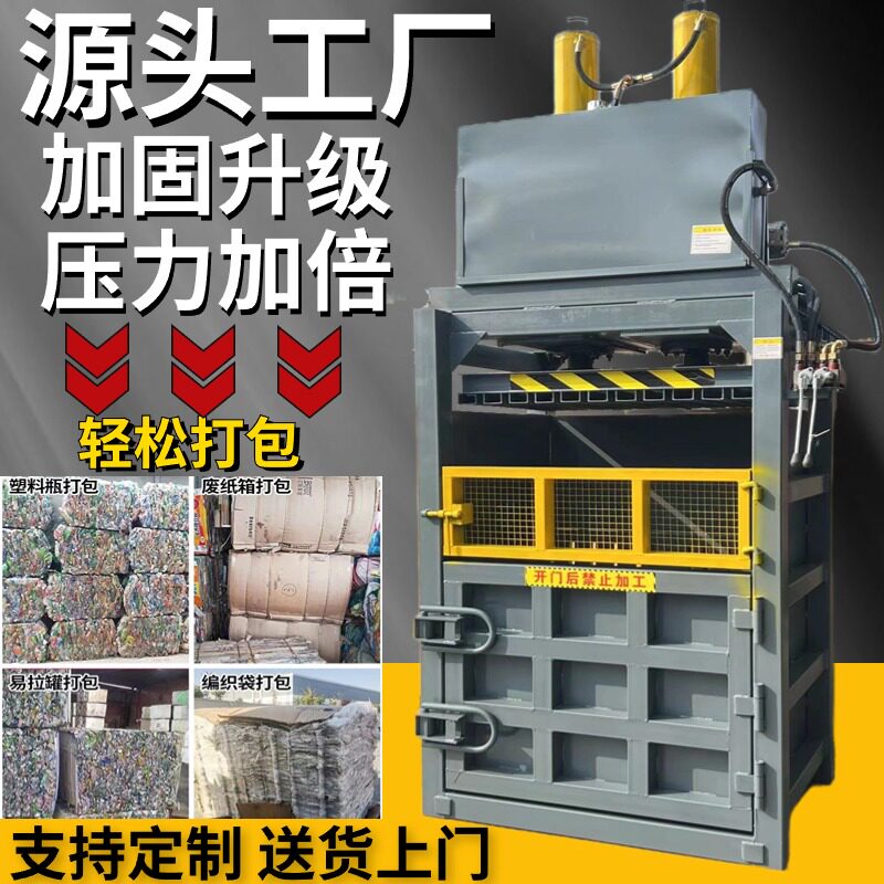 卧式废纸液压打包机-卧式废纸液压打包机促销价格、卧式废纸液压打包机 