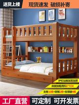 All solid wood adult high and low bed bunk bed wooden bed school dormitory bunk bed bunk bed home sub-mother bed two layers