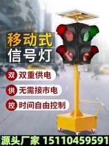 Mobile traffic signal light crossroads traffic light temporary warning lamp solar driving school obstacle lights