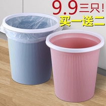 (Buy one get two free) Pressure ring trash can living room kitchen bathroom dormitory large-capacity paper basket trash can home