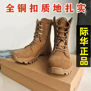21式防滑耐磨军鞋-21式防滑耐磨军鞋促销价格、21式防滑耐磨军鞋品牌- 淘宝