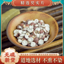 New cargo slices 500g grams of wild dry cargo owe to the chicken chicken Mitz - Sen medicinal valet mill powder