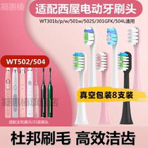 501W is suitable for American Westinghouse 301Westinghouse electric toothbrush head WT101G G F 502 050