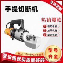 Portable hydraulic shearing pliers for electrical steel bar amputation machine with small portable steel bar cut in construction site