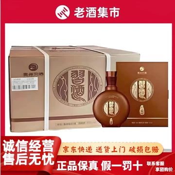 新品・未開封　貴州窖藏習酒1988 中国白酒500ml アルコール53度 箱付 贵州习酒53度窖藏1988酱香型白酒500ml（53%）【出口版】_500ML