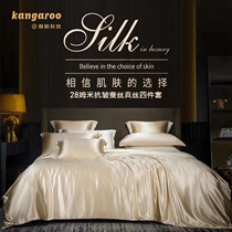 Real silk 4 pieces of mulberry silk quilt cover 28 mmi silk slip naked sleeping silk bed linen silk high-grade sense bed supplies