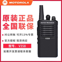 Motorola V358 Walkie-Talkie Vertex Handset Lithium Battery Upgraded Version High Power