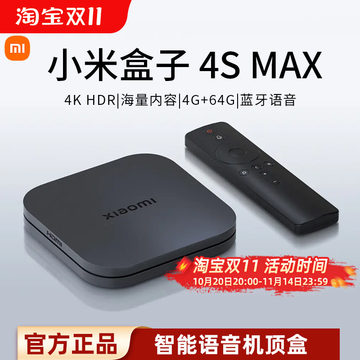 Xiaomi 小米盒子4S Max 4K HDR Xiaomi Mi Box 4S Max 64GB 4K TV Box | eBay