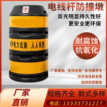 Henan utility pole anti-collision barrel traffic warning barrel reflective film electric pole protection barrel anti-collision pier cylindrical anti-collision