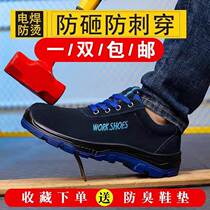 Summer labor insurance shoes mens anti-smashing anti-piercing welder light wear-resistant anti-slip breathable deodorant steel toe-toe work shoes