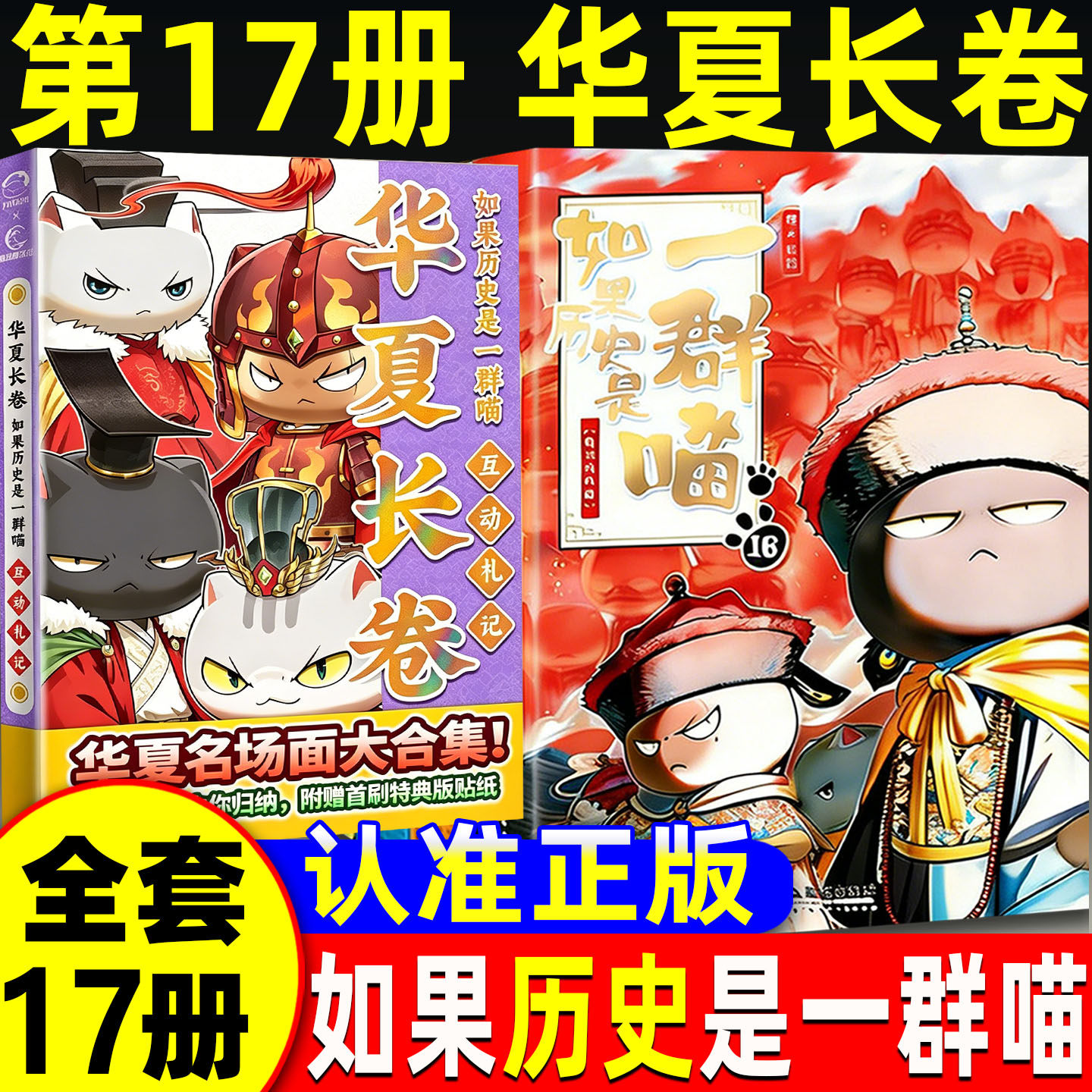 No.509❤️遊ぶクルミ　文玩核桃 高級小衆　精配 和尚头 如果西游记是一群喵2-如果西游记是一群喵2促销价格、如果西游记是一群