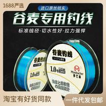 Valley Wheat Fishing Method Special Line Pull Wear Resistant Nylon Wire Front Line 150m Through Line Fishing Line