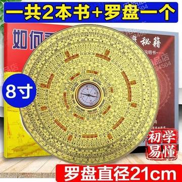 三元三合罗盘-三元三合罗盘促销价格、三元三合罗盘品牌- 淘宝