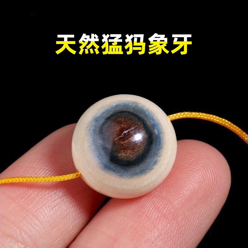 文玩堂（猛犸单圈蓝眼睛） 猛犸蓝眼-猛犸蓝眼促销价格、猛犸蓝眼品牌- 淘宝