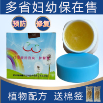 Red apple buttock cream baby cool ass cream pp oil protection antibacterial newborn baby and child saving womens protection hug cool
