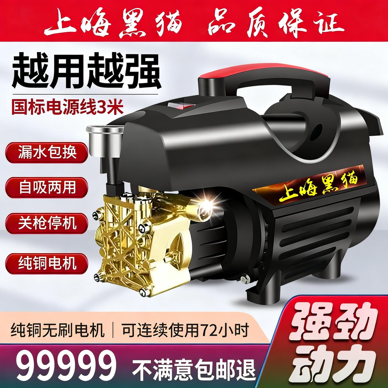 黑猫洗车机220v精选和黑猫洗车机220v品牌价格与图片-淘宝商品网