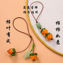 All the best persimmon pendant mobile phone chain lanyard retro Chinese style persimmon leaf key pendant pendant jewelry