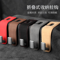 Car seat back hidden hook upturned fur leather Benz invisible car Inner rear bag small object storage hanger
