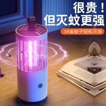 Li Jiasama recommended] Mosquito extinguishing lamp household with mute mosquito repellent artifact in bedroom to kill mosquito outdoor camping to remove mosquito fly trapping physics fly trap capture to catch electric shock inhalation type Germany