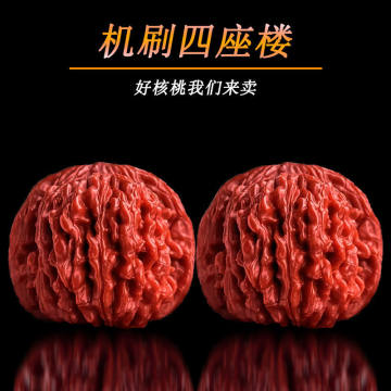 元宝文玩核桃-元宝文玩核桃促销价格、元宝文玩核桃品牌- 淘宝