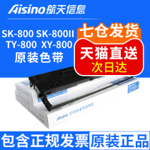 Aisino Aerospace Information Aerospace Gold Tax Aisino 80A-1 for TY-800 XY-800SK-800II DS1100 AR50