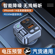 Car MP3 lossless sound quality source Bluetooth receives player mobile phone super fast charging point cigarette conversion