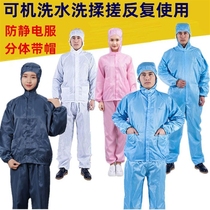 Antistatic split with cap anti-dust workwear breathable protective clothing Electronic factory laboratory dust-free clean clothes