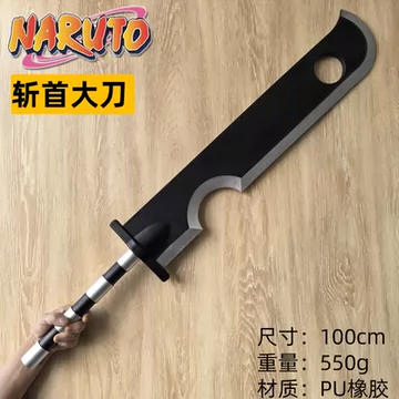 斬首太刀 cosplay  武具 日本刀 模擬刀 桃畑はもう斬らない 火影忍者 火影忍者斩首大刀-火影忍者斩首大刀促销价格、火影忍者斩首大刀