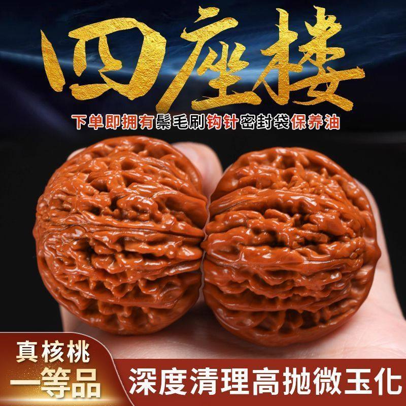大粗筋文玩核桃-大粗筋文玩核桃促销价格、大粗筋文玩核桃品牌- 淘宝