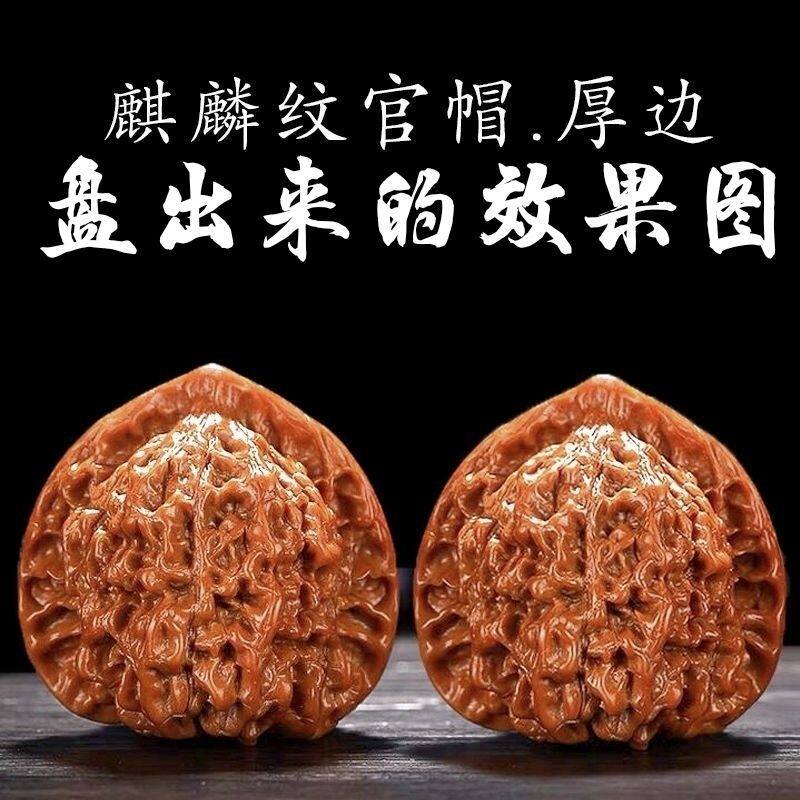 血麒麟纹官帽核桃-血麒麟纹官帽核桃促销价格、血麒麟纹官帽核桃品牌- 淘宝