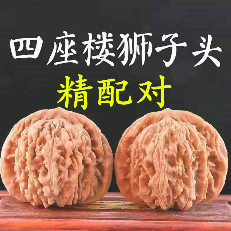大粗筋文玩核桃-大粗筋文玩核桃促销价格、大粗筋文玩核桃品牌- 淘宝