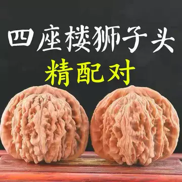 大粗筋文玩核桃-大粗筋文玩核桃促销价格、大粗筋文玩核桃品牌- 淘宝