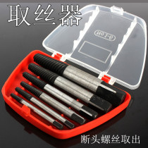 Broken head screw triangular valve broken wire extractor tap water pipe broken pipe wire cone taking silverware slip-tooth boutique