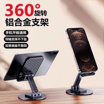 Metal mobile phone bracket desktop lazy live tablet iPad universal online class learning rotating telescopic adjustment bracket
