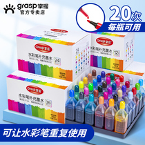 Master watercolor pen universal ink color ink supplement liquid washable 12 colors 18 colors 24 colors 36 colors ink sac large capacity watercolor pen color inkjet set red ink students special childrens painting