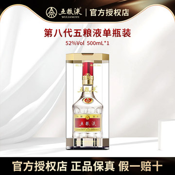 最終値下げ　五粮液　2024年製 度数52% 500ml 最終値下げ 五粮液 2024年製 度数52% 500ml - メルカリ