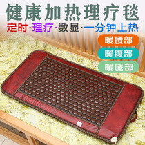 Xiuyu Jade gemstone cushion germanium stone Tomalin physiotherapy blanket electric heating sofa cushion physiotherapy cushion foot electric blanket