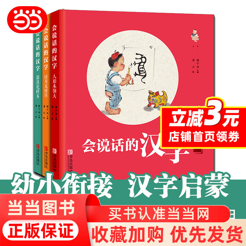 会说话识字大王-会说话识字大王促销价格、会说话识字大王品牌- 淘宝