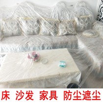 Bed cover dust cover dust cover dust film dust cloth dust cover cloth bed dust sofa cover cover household plastic cloth